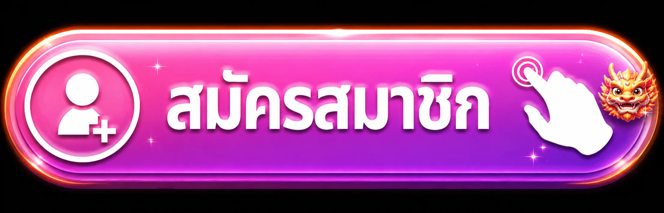 ปุ่มเข้าสู่ระบบและสมัครสมาชิก ONIX911